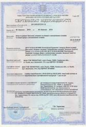 Сертифікат відповідності алюміній